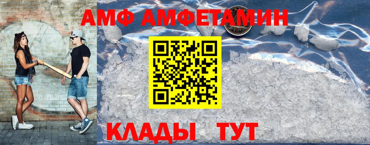 Amphetamine 97% Спасск-Дальний