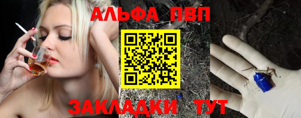 Alfa_PVP мука  Alpha-PVP мука  купить наркотики сайты  A PVP крисы CK  Альфа ПВП  Вход с VPN  Спасск-Дальний 