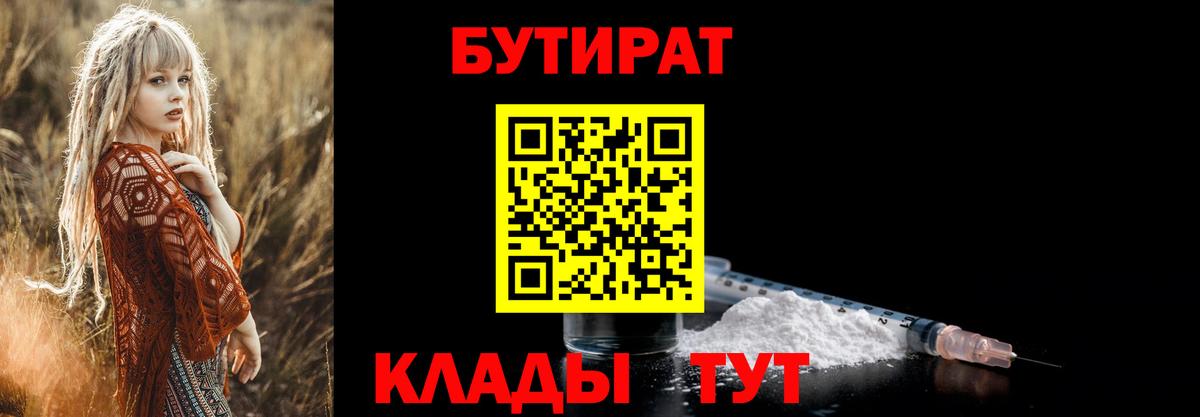 Спасск-Дальний  БУТИРАТ оксана  Вход с VPN 