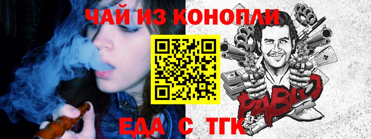 Печенье с ТГК конопля  Вход с VPN  Спасск-Дальний 