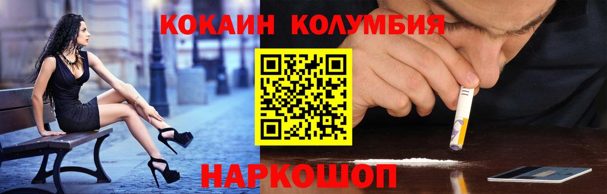 Спасск-Дальний  КОКАИН Боливия  Вход с VPN 