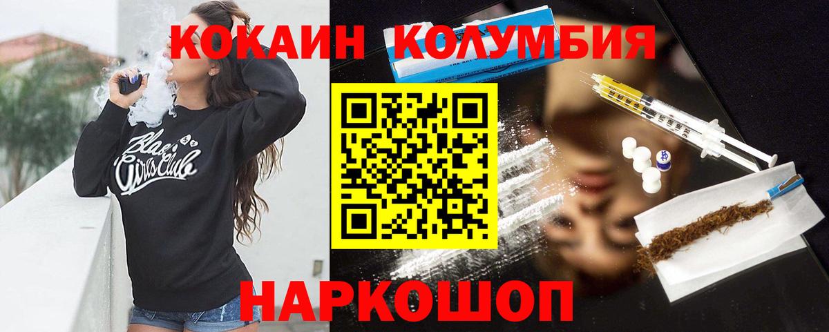 Кокаин VHQ Спасск-Дальний