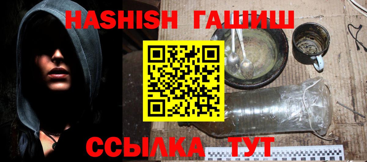 Спасск-Дальний  Гашиш хэш  ГАШ гашик  Вход с VPN 