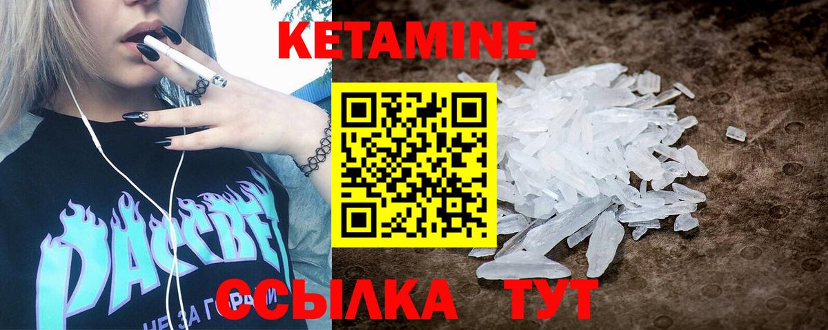 Спасск-Дальний  КЕТАМИН VHQ  Вход с VPN 