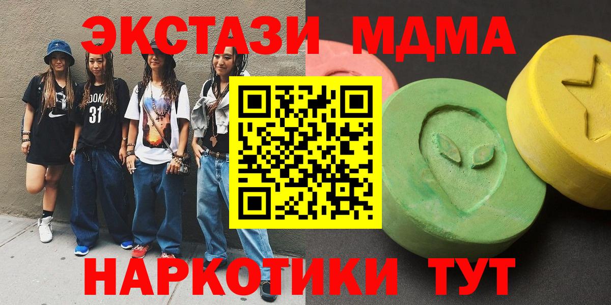 MDMA  Вход с VPN  МДМА молли  Спасск-Дальний  МДМА молли 