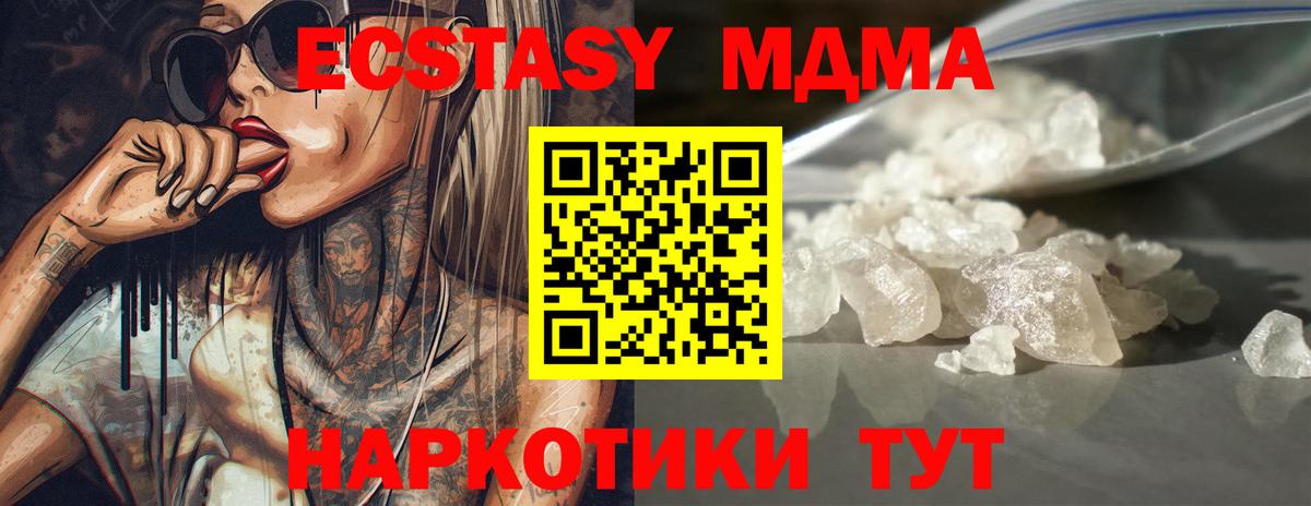 МДМА Molly Спасск-Дальний