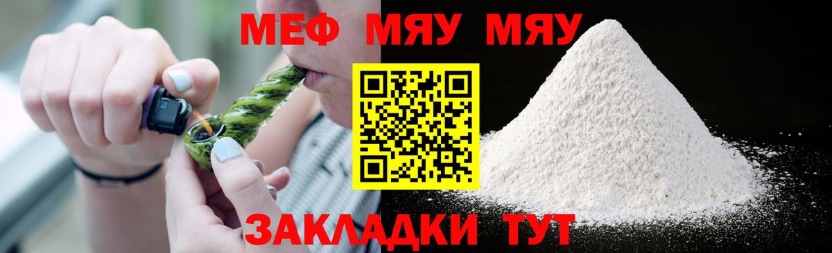 Мефедрон кристаллы  Вход с VPN  Спасск-Дальний 
