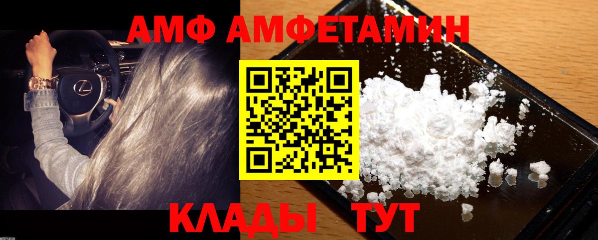 Первитин Methamphetamine Спасск-Дальний