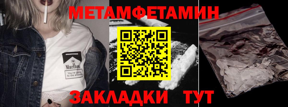Спасск-Дальний  Метамфетамин пудра  Первитин  Вход с VPN 