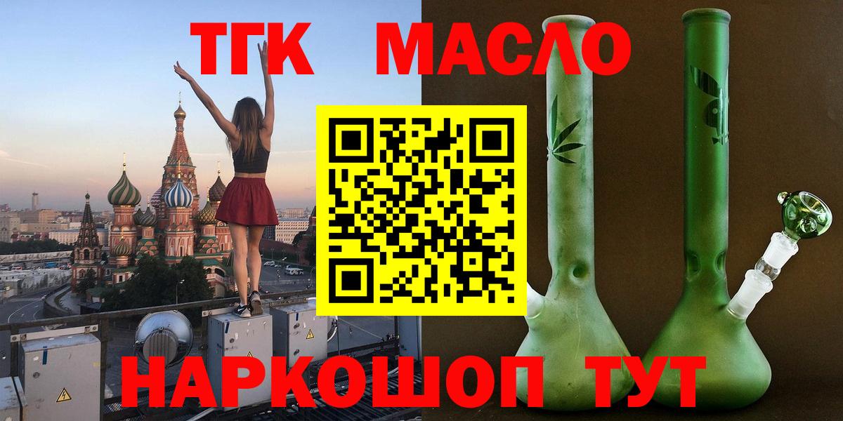 ТГК жижа Спасск-Дальний