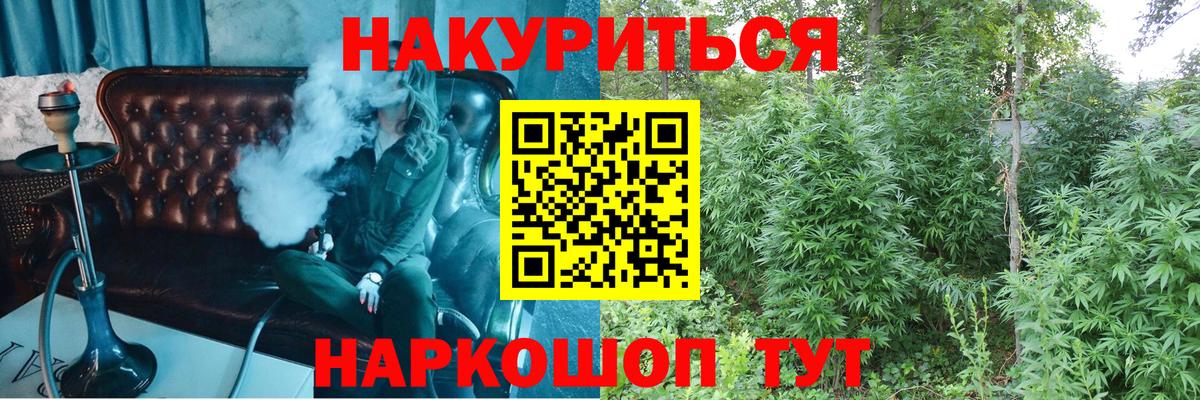 Спасск-Дальний  Бошки Шишки конопля  Бошки марихуана Bruce Banner  Вход с VPN  Бошки марихуана Amnesia  Марихуана тримм 